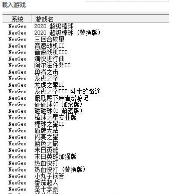 街机模拟器全集绿色版