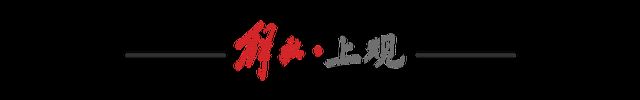 “这里是上海！”中外评委共同推选，全新上海文旅宣推口号出炉