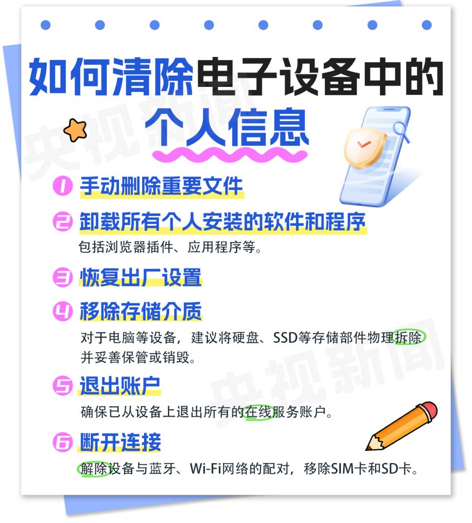 手机号停用未解绑，微信里10万元差点没了！