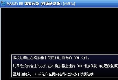 正在阅读：mame模拟器怎么载入游戏