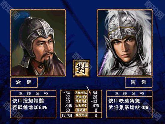 三国群英传3中文版