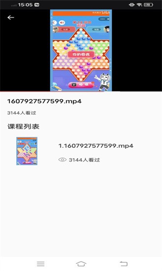 跳棋教学简介