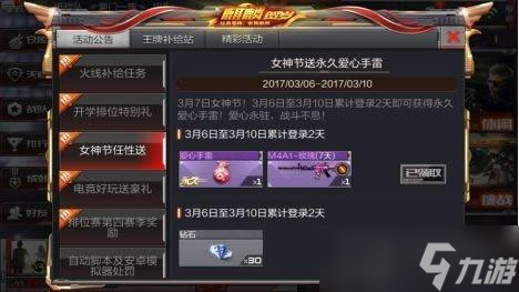 火线练金坊怎么获取永久武器  cf金卡活动哪天出