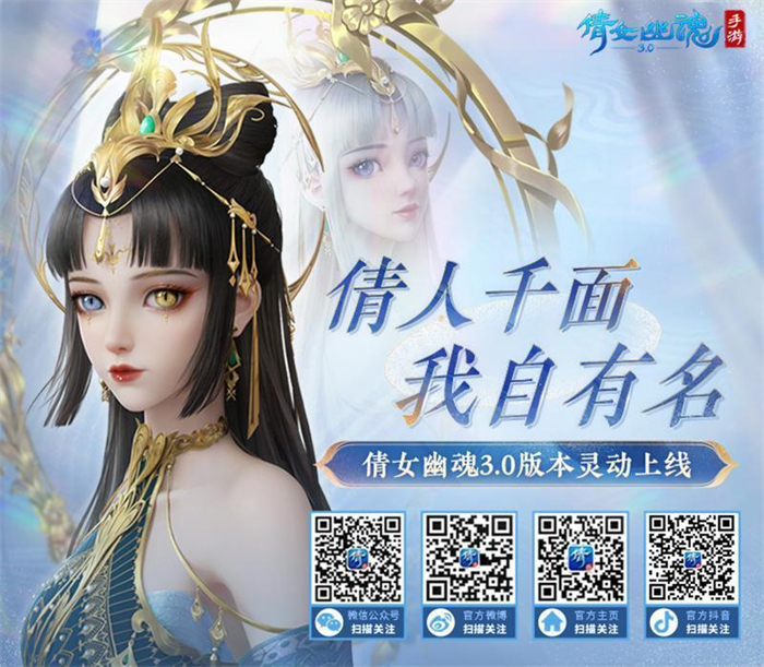 倾城影时装西双版纳旅拍_倩女幽魂手游2024国风文旅计划_倩女幽魂美女蛇