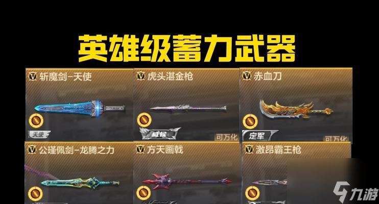 穿越火线刀战蓄力技巧有什么