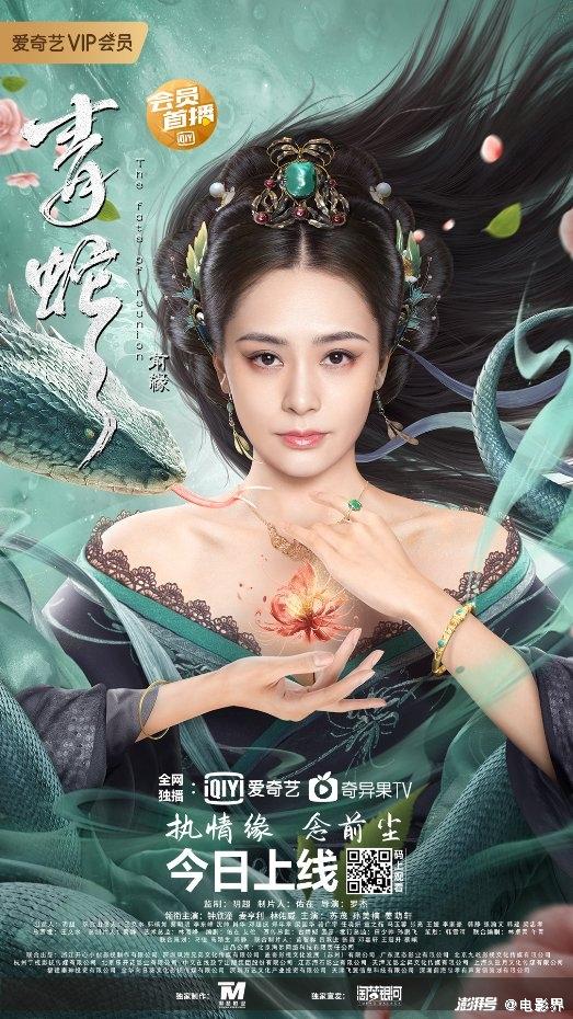 《青蛇：前缘》今日上线，三大看点揭晓