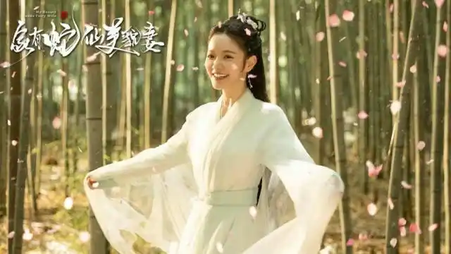 倩女幽魂美女蛇_家有蛇仙美貌妻 千年蛇妖苦恋捉妖师 奇幻网剧白蛇传