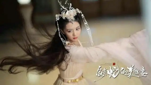 倩女幽魂美女蛇_家有蛇仙美貌妻 千年蛇妖苦恋捉妖师 奇幻网剧白蛇传