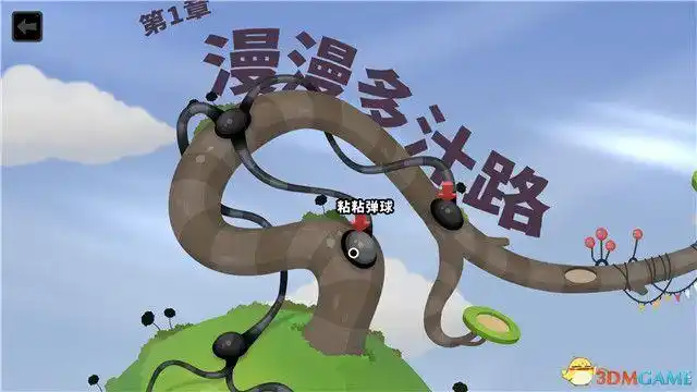 粘粘世界第二章攻略_粘粘世界2通关解密要点_粘粘世界2图文攻略全关卡解密流程