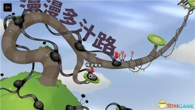 粘粘世界2图文攻略全关卡解密流程_粘粘世界2通关解密要点_粘粘世界第二章攻略