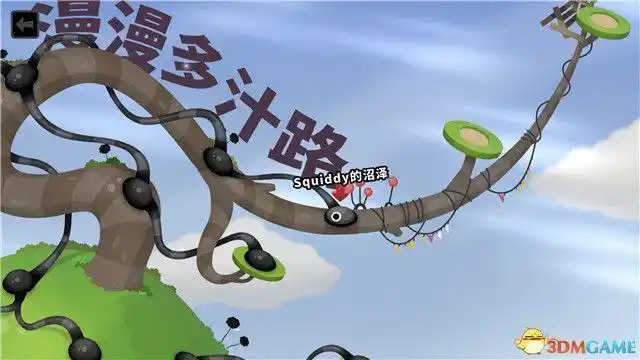 粘粘世界2通关解密要点_粘粘世界第二章攻略_粘粘世界2图文攻略全关卡解密流程