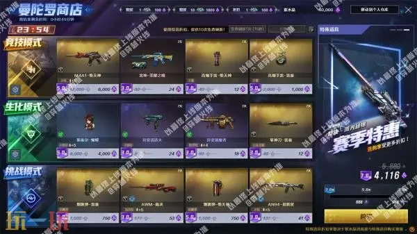 CF穿越火线24小时曼陀罗商店惊喜折扣开启!道具低至三折