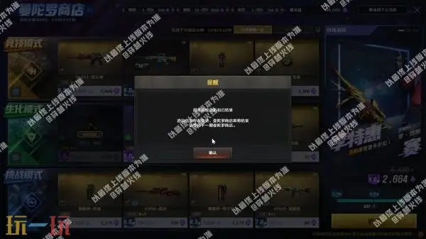 CF穿越火线24小时曼陀罗商店惊喜折扣开启!道具低至三折