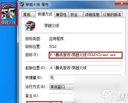 穿越火线端游画面抖动问题怎么办 怎么优化设置
