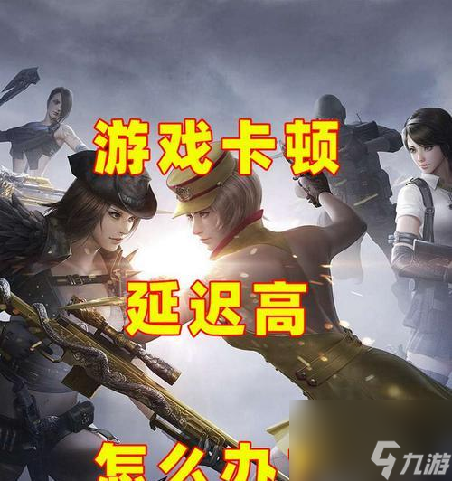 穿越火线端游画面抖动问题怎么解决？如何优化设置？