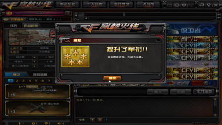 穿越火线:这才是真正的白嫖之王,就连等级也是白嫖上去的