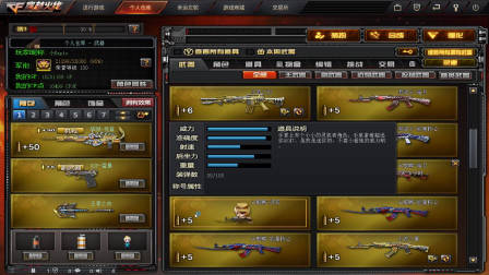 穿越火线:新版本卡回旧版本游戏界面,网友:这个才是巅峰