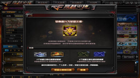 穿越火线:400V+房间的升级有多快?一天上元帅每天快人亿点点