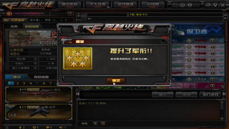 穿越火线:这应该是玩家满级后的第一件事