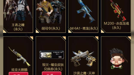 穿越火线：这个才是王者轮回的真实概率，网友：9.9中两把V