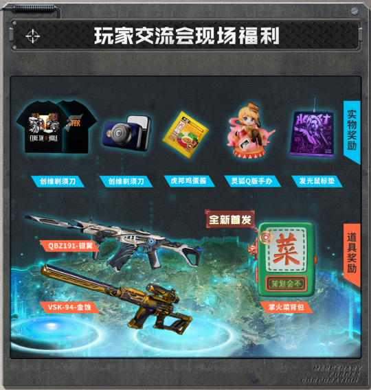 穿越火线怀旧模式 福利活动 玩家交流会_cf穿越火线图标怎么点亮