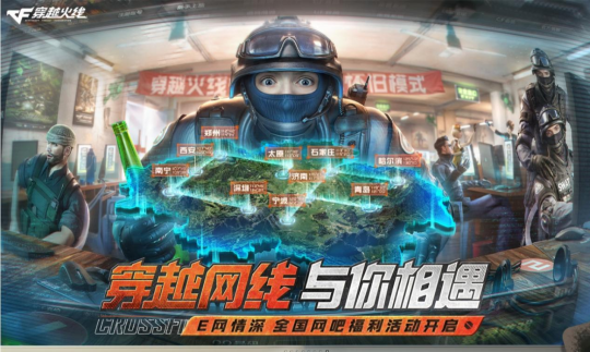 穿越火线怀旧模式 福利活动 玩家交流会_cf穿越火线图标怎么点亮