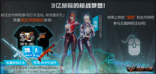 cf穿越火线图标怎么点亮_穿越火线怀旧模式 福利活动 玩家交流会