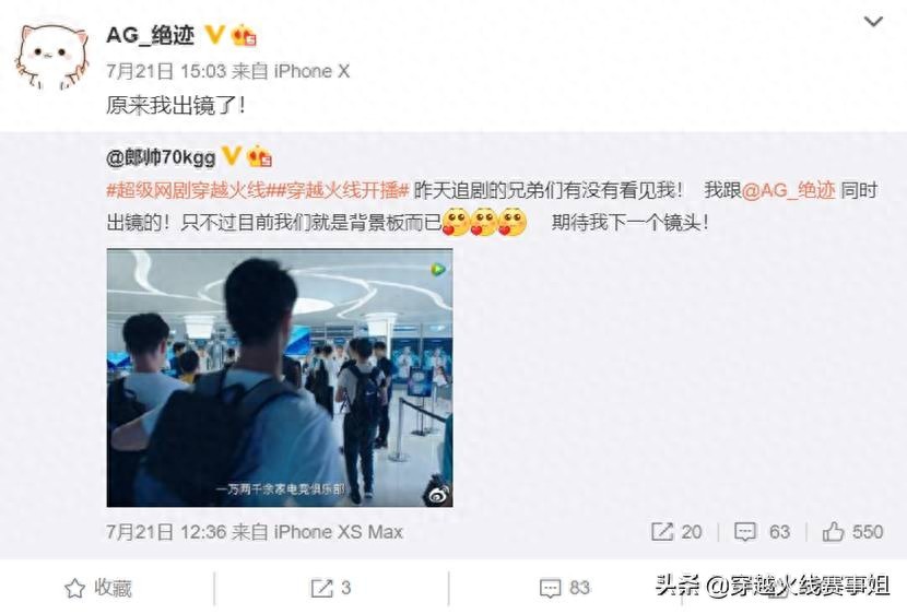 “穿越火线的人”：绝迹，永不放弃