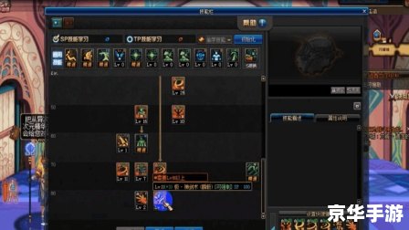 DNF剑魂PK加点攻略