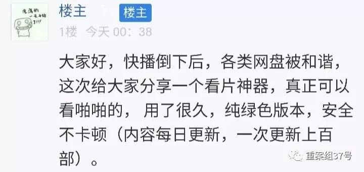 揭秘涉黄APP骗局：20秒小电影作幌 一年收入7个亿