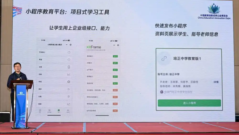 珠海：面向全球青少年的小程序编程创新挑战赛官宣，微信探索信息科技教育普惠新路径
