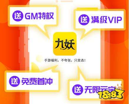 手游满v无限元宝平台大全 满v无限元宝平台排行榜