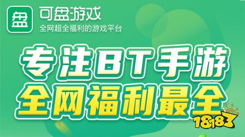 无限元宝手游公益服平台推荐 无限元宝满级vip手游平台排行榜