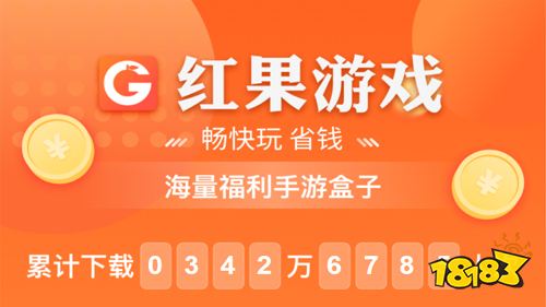 无限元宝手游公益服平台推荐 无限元宝满级vip手游平台排行榜