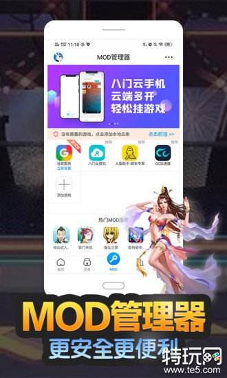 手游满v无限元宝钻石大全 满v无限钻石游戏盒排行榜