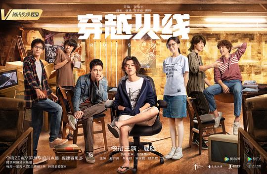 穿越火线2020剧照2