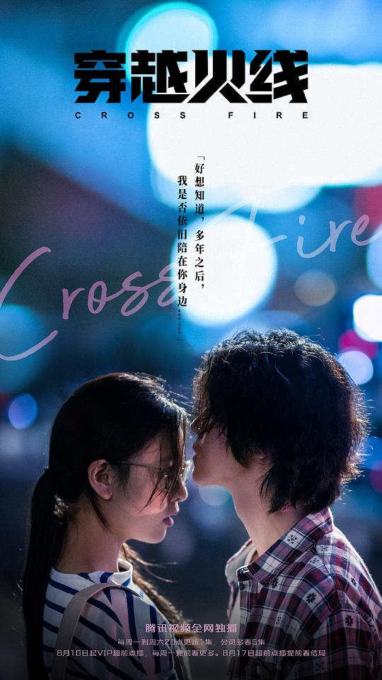 穿越火线2020剧照3