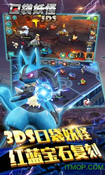 口袋妖怪3DS