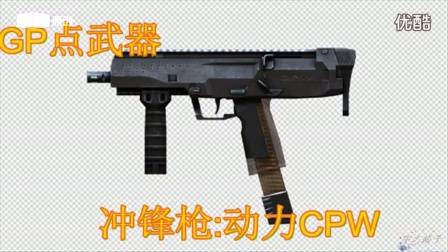 CF1月最新版本爆了CF黑武士CF擎天铲子评测视频！