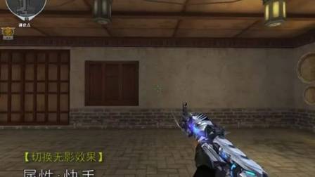 CF要你命3000！【擎天】测评