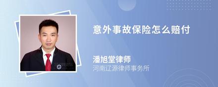 家庭遭受重大意外事件包括
