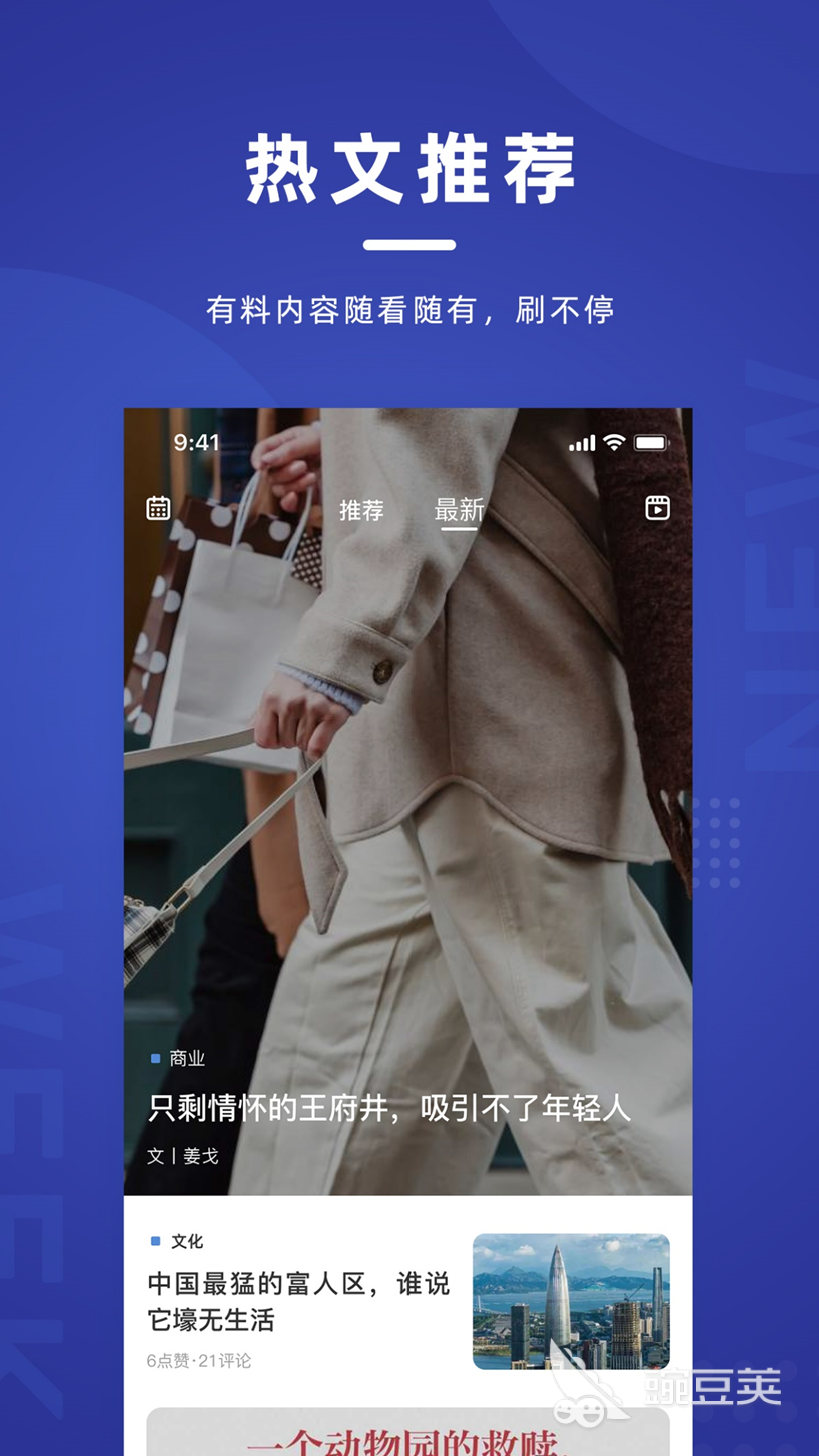 电子书最齐全的app有哪些 优质的电子书软件推荐