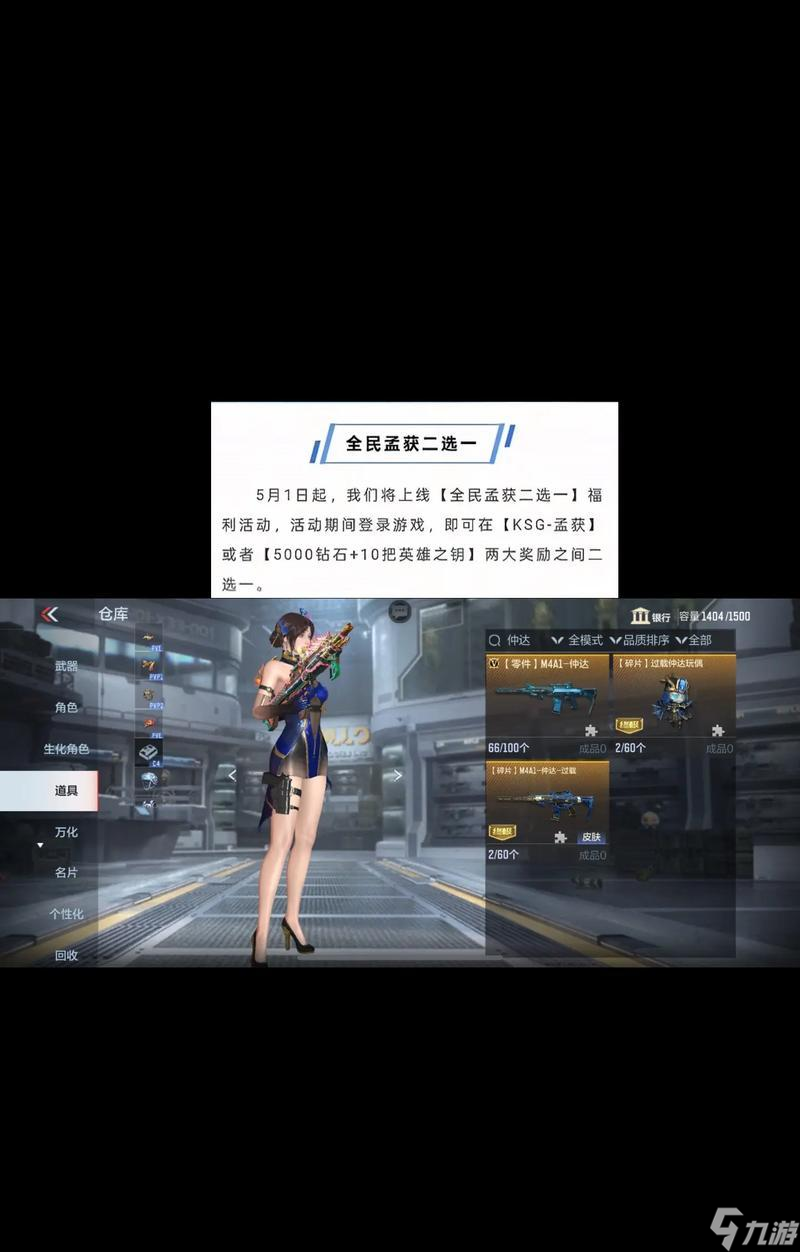 穿越火线姥爷枪如何使用？孟获战斗技巧是什么？