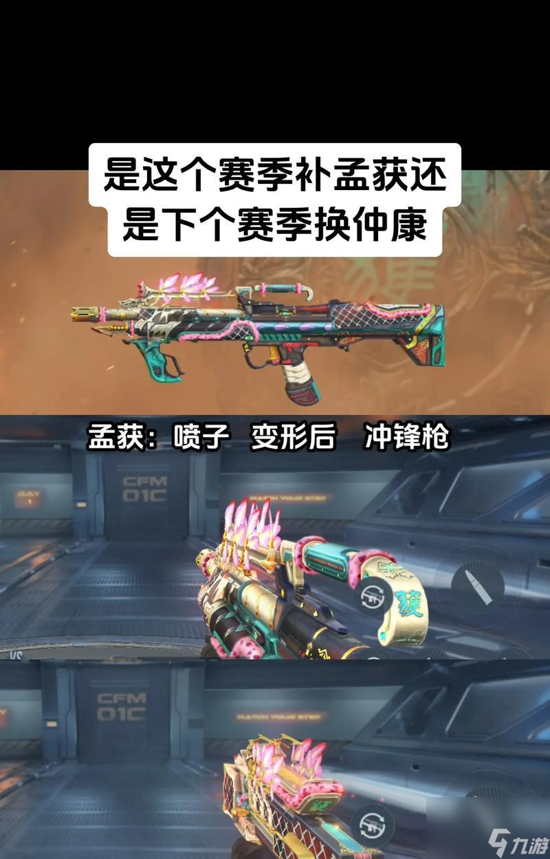 穿越火线姥爷枪如何使用？孟获战斗技巧是什么？