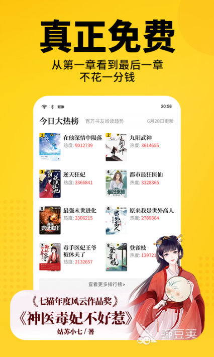 电子书软件有哪些 好用的看书APP推荐