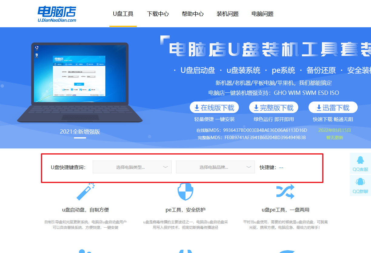 刚组装的电脑第一次怎么装系统?组装电脑装系统方法【图示】