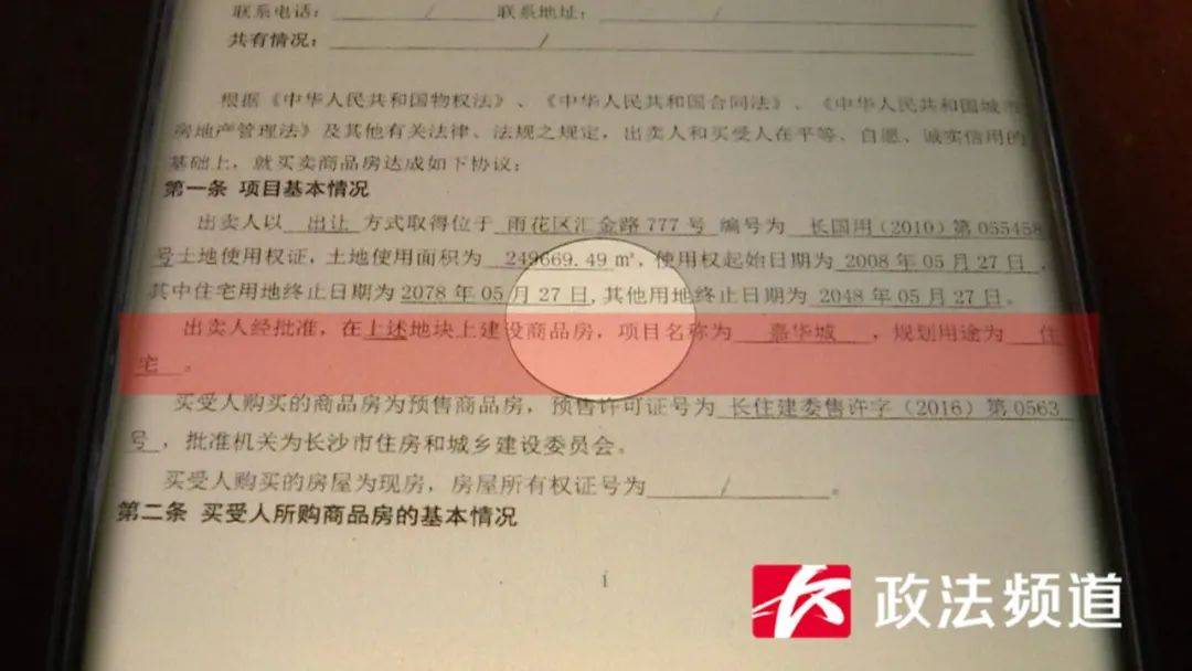 长沙一小区住宅性质房屋开酒店？业主不答应