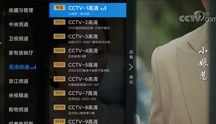 电视家3.0尊享解锁版 最新版v3.10.20