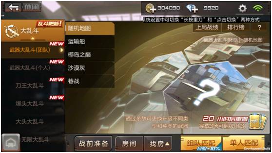 《穿越火线：枪战王者》新版本评测：全新“大乱斗”模式