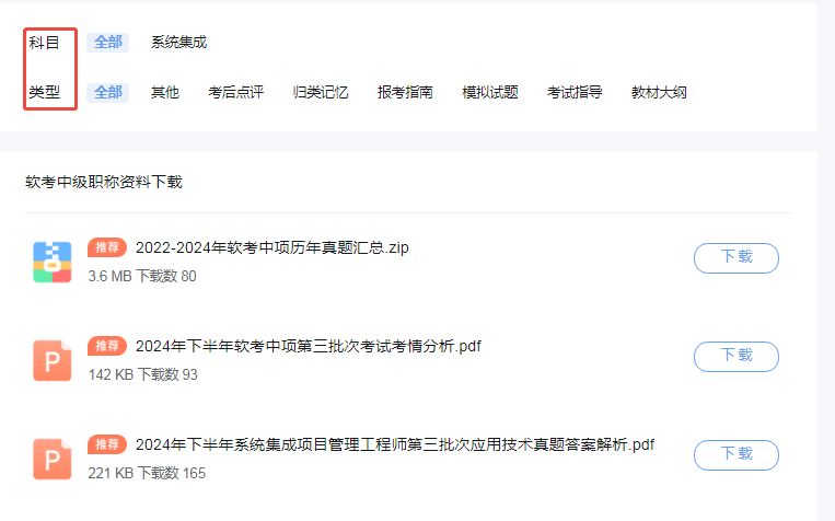 报名倒计时！2025下半年软考中项报名前必做3件事，缺一不可！